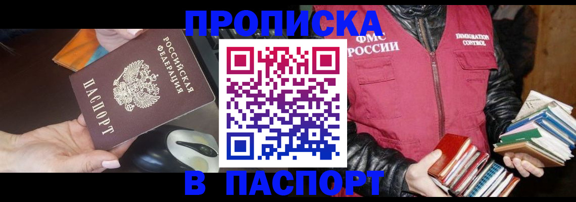 временная регистрация купить в Качканаре