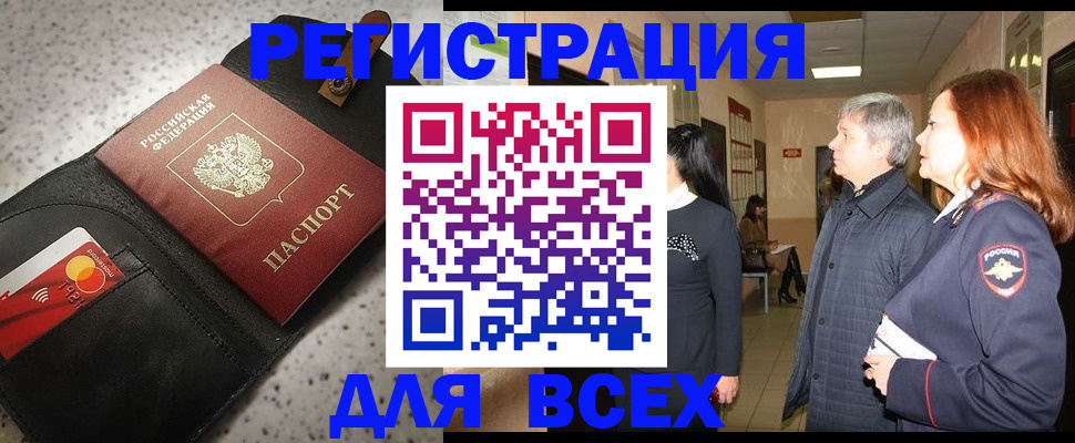 прописка для кредита в Качканаре