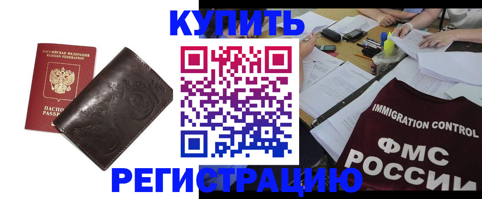 прописка для кредита в Качканаре